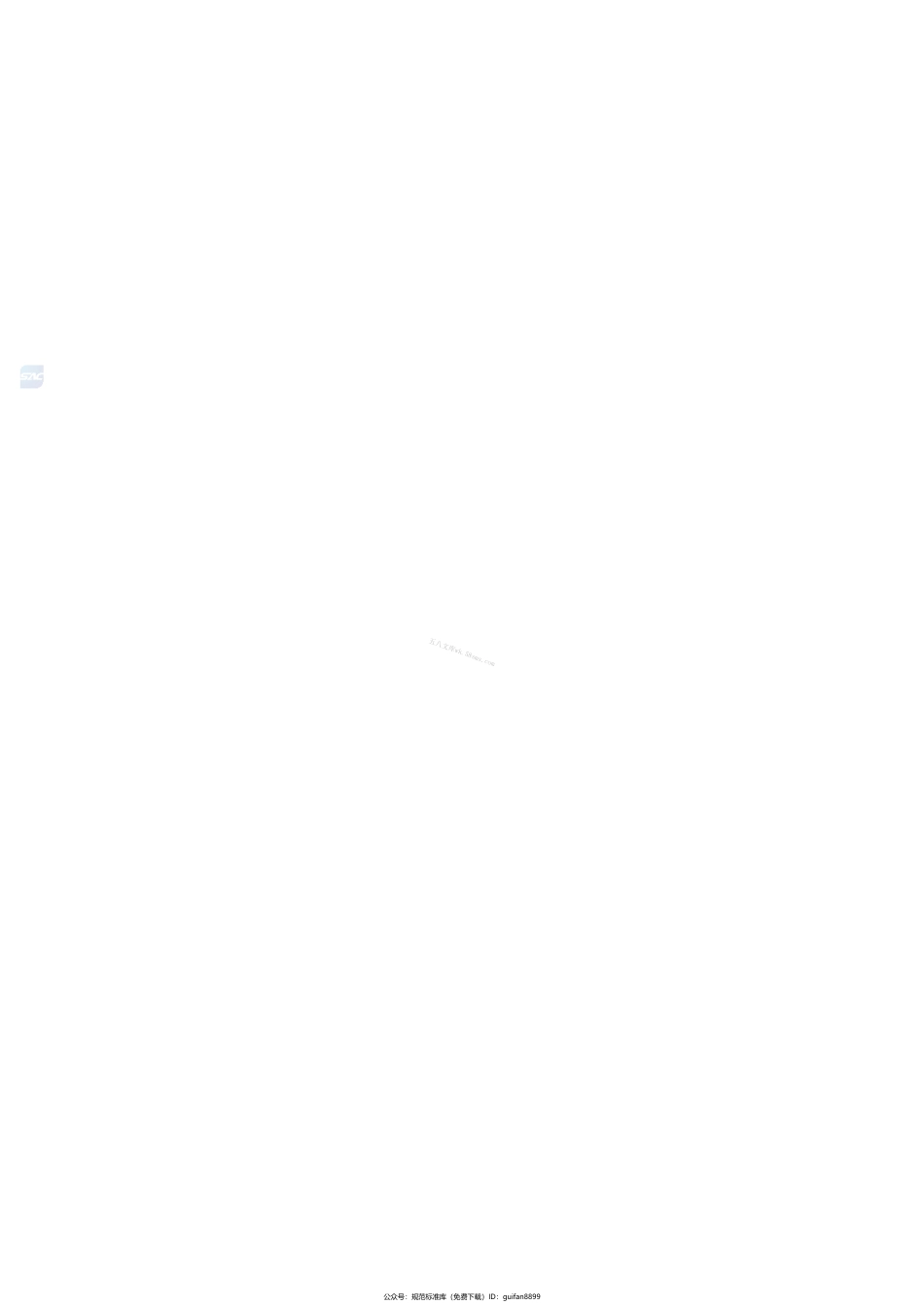 GB 6514-2023 涂装作业安全规程 涂漆工艺安全及其通风.pdf_第3页