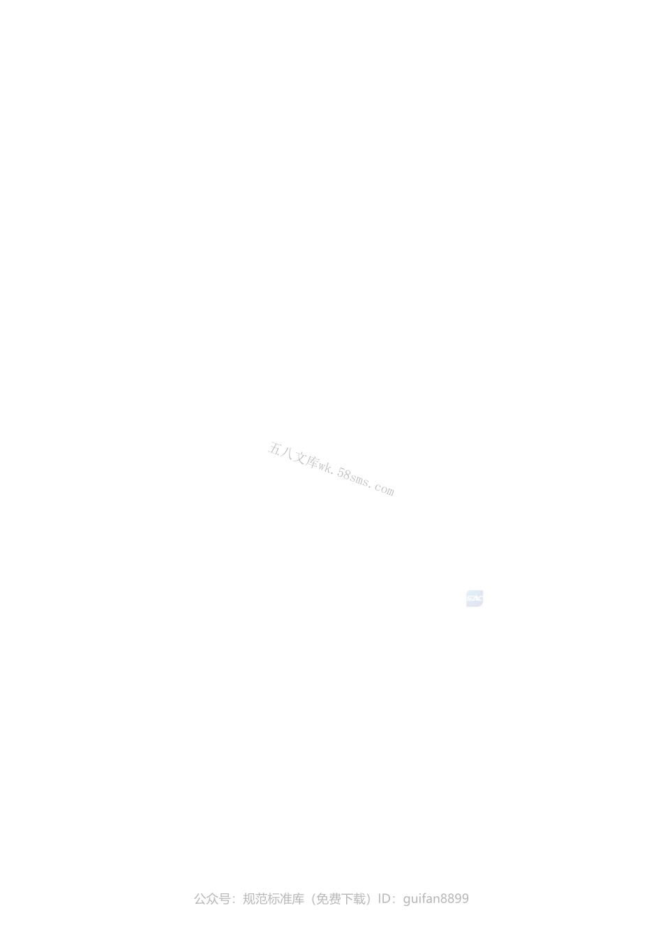 GBT 44007-2024 纳米技术 纳米多孔材料储氢量测定 气体吸附法.pdf_第2页