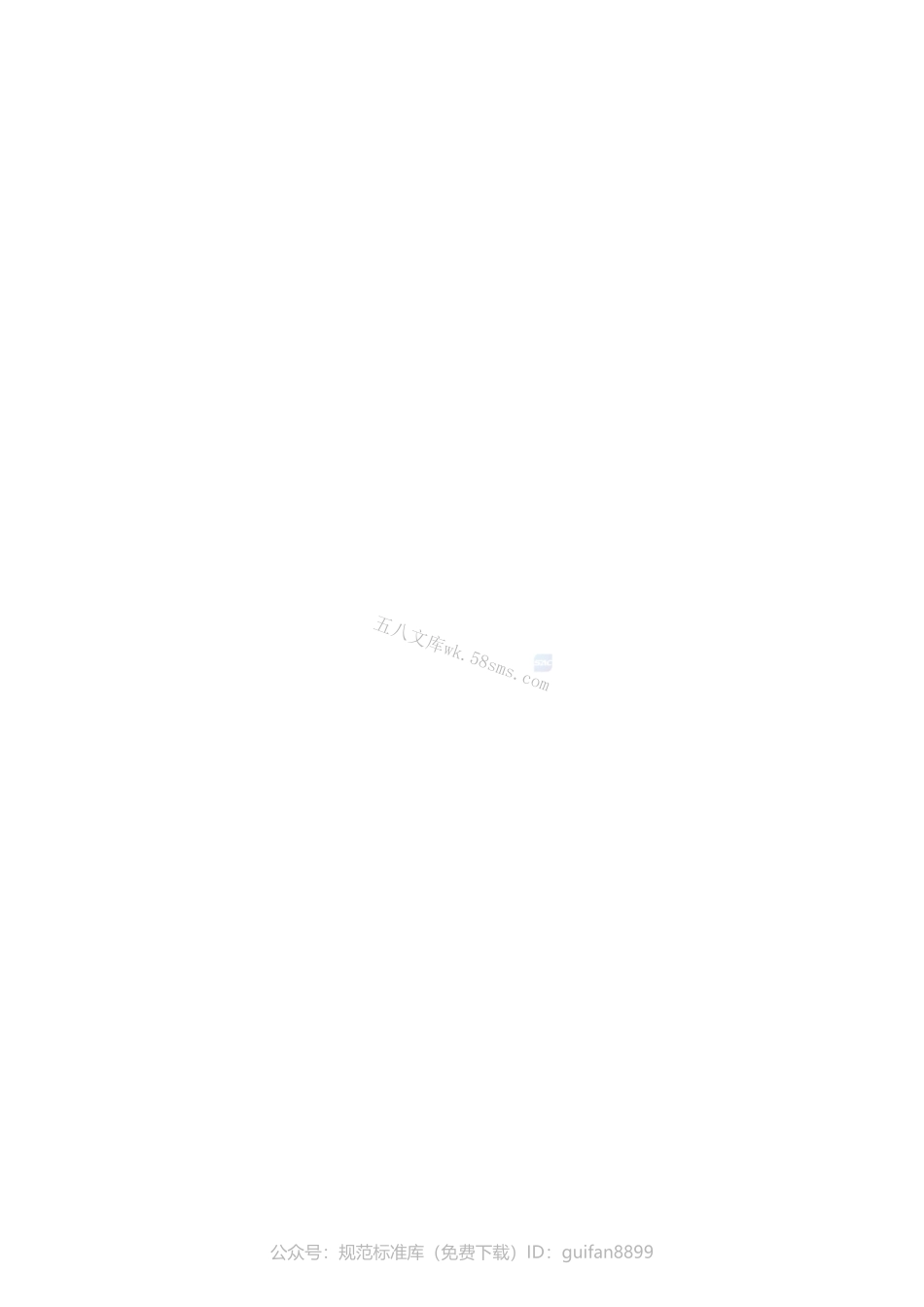 GBT 43938.1-2024 碳纤维增强复合材料薄壁管件力学性能试验方法 第1部分：拉伸试验.pdf_第2页