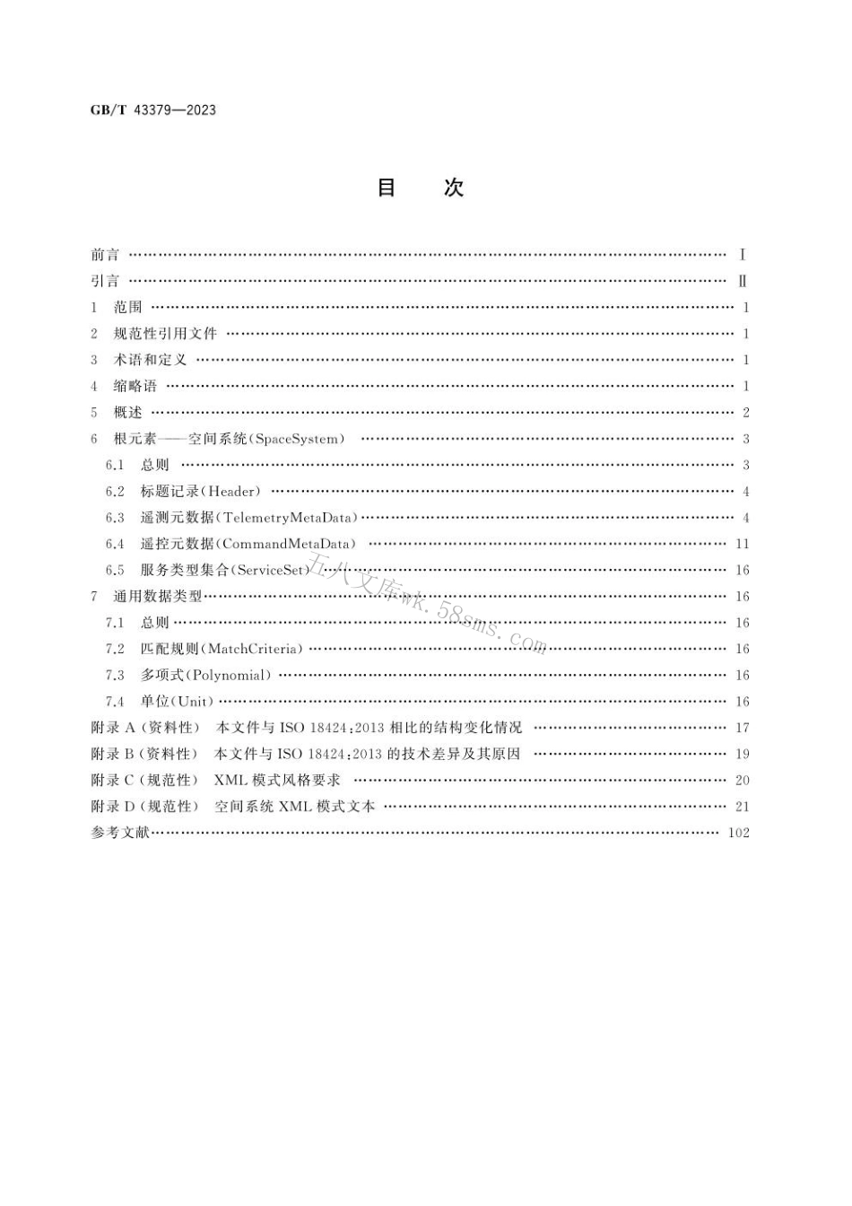 GBT 43379-2023 空间数据与信息传输系统 基于XML的遥测遥控信息交换规范.pdf_第2页