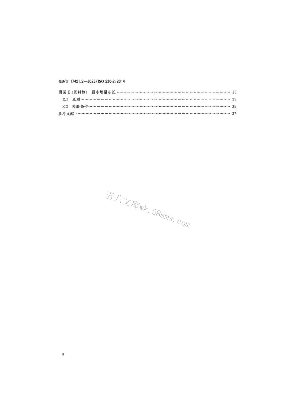 GBT 17421.1-2023 机床检验通则 第1部分：在无负荷或准静态条件下机床的几何精度.pdf_第3页