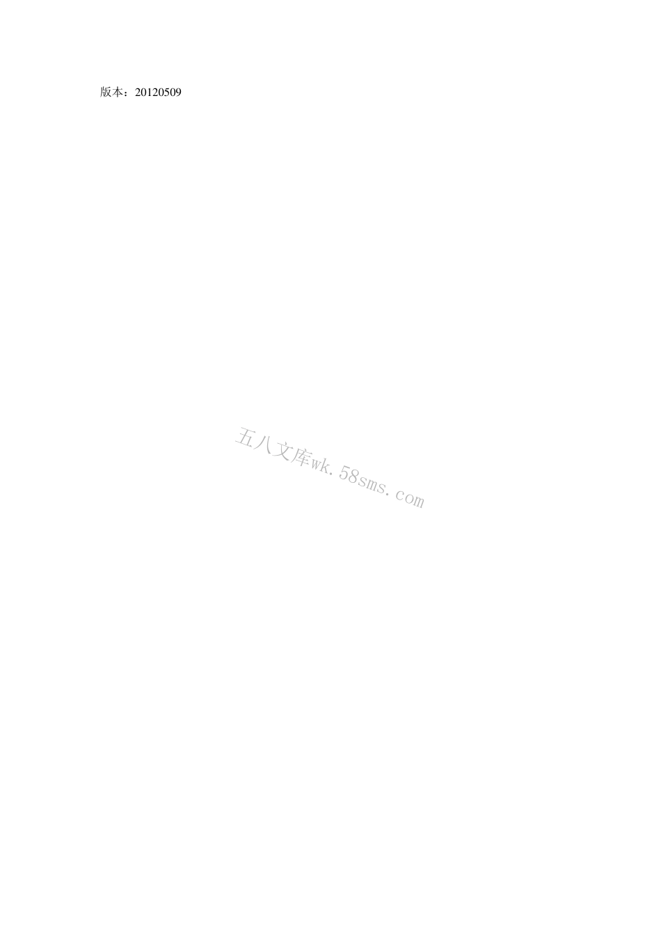 DGJ08-56-2012上海市建筑幕墙工程技术规范.pdf_第2页