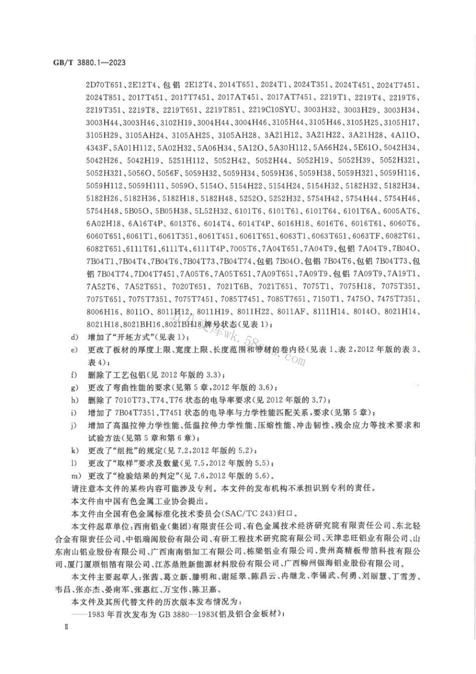 GBT 3880.1-2023 一般工业用铝及铝合金板、带材 第1部分：一般要求.pdf_第3页