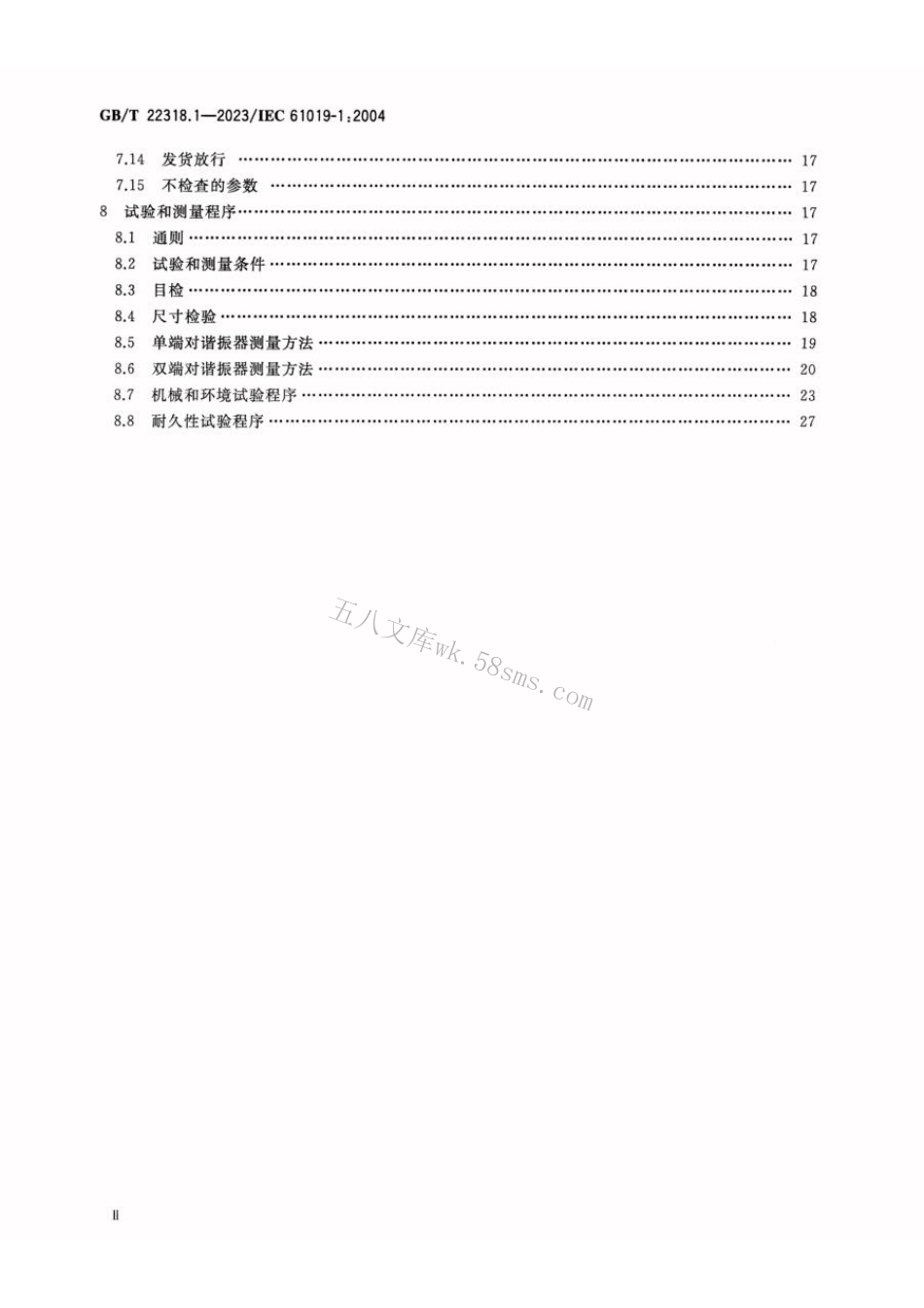 GBT 22318.1-2023 声表面波谐振器 第1部分：总规范.pdf_第3页