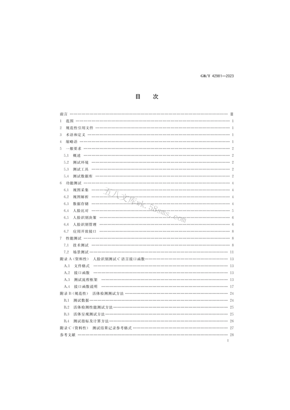 GBT 42981-2023 信息技术生物特征识别人脸识别系统测试方法.pdf_第2页