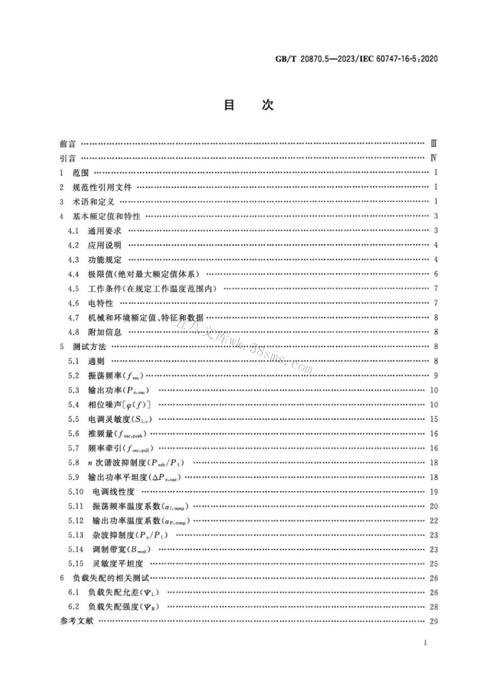 GBT 20870.5-2023 半导体器件 第16-5部分：微波集成电路 振荡器.pdf_第2页