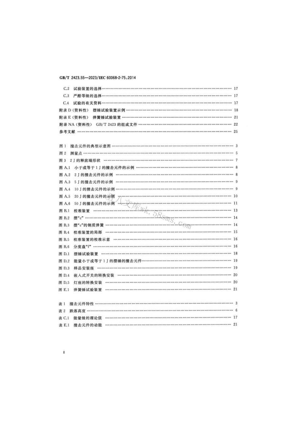GBT 2423.56-2023 环境试验 第2部分：试验方法 试验Fh：宽带随机振动和导则.pdf_第3页