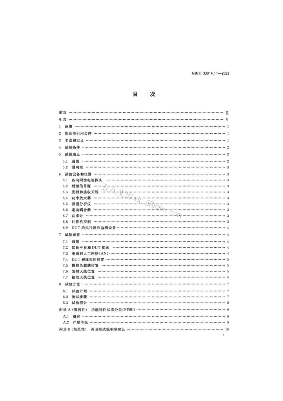 GBT 33014.11-2023 道路车辆电气_电子部件对窄带辐射电磁能的抗扰性试验方法 第11部分：混响室法.pdf_第2页