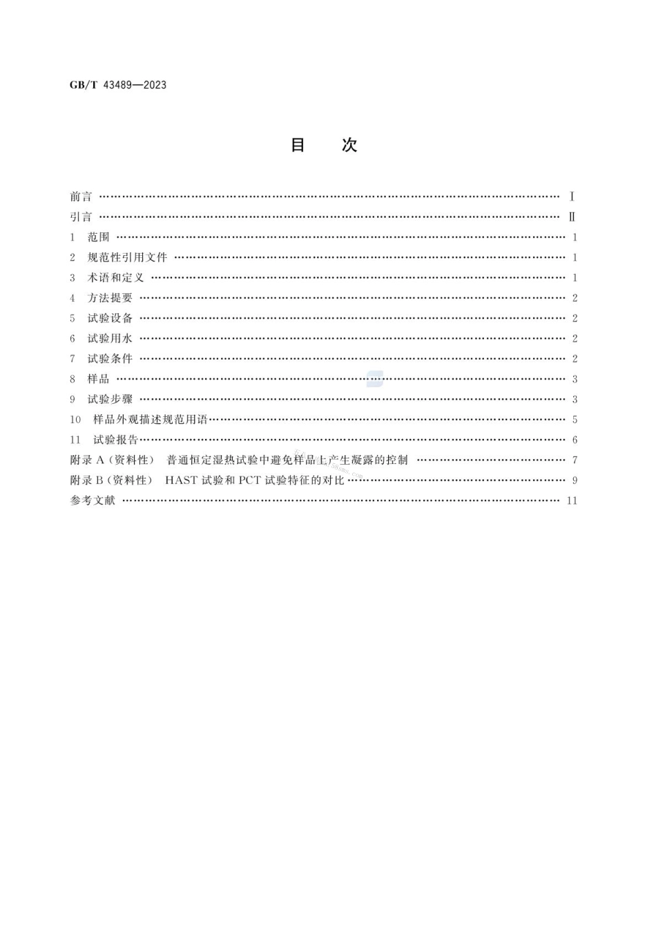 GBT 43489-2023 烧结钕铁硼永磁体 恒定湿热试验.pdf_第2页