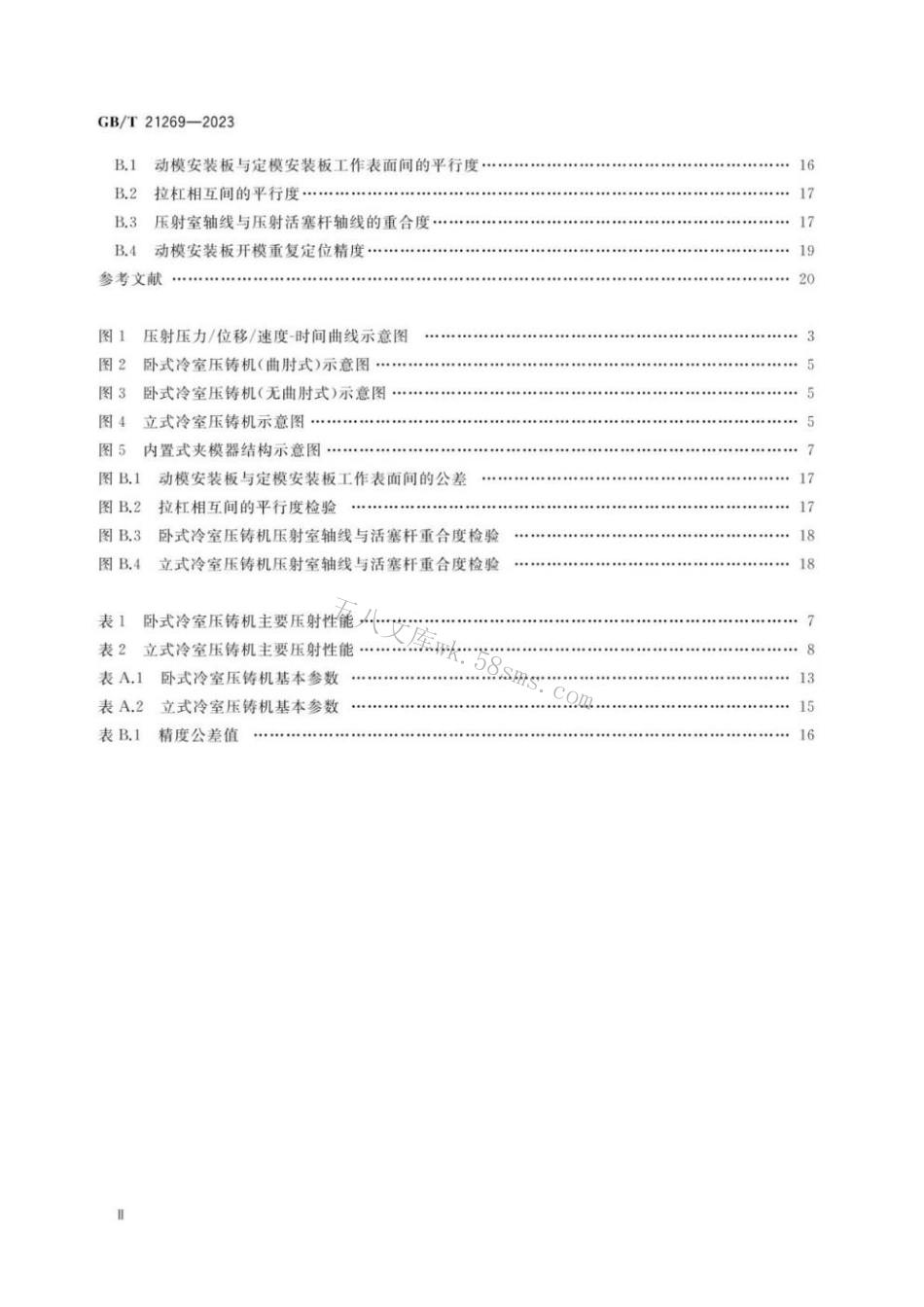 GBT 21269-2023 冷室压铸机.pdf_第3页