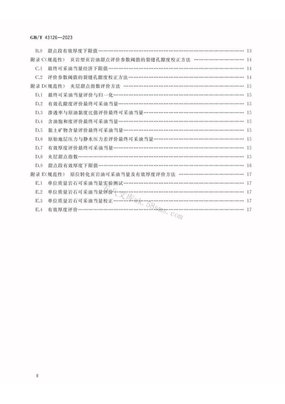 GBT 43126-2023 页岩油地质甜点评价技术规范.pdf_第3页