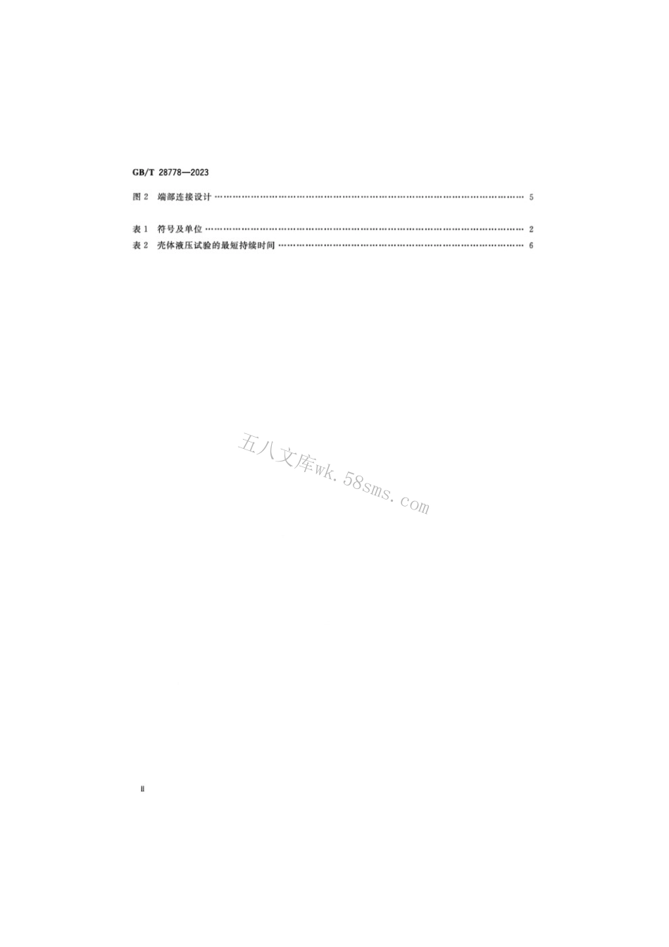 GBT 28778-2023 先导式安全阀.pdf_第3页