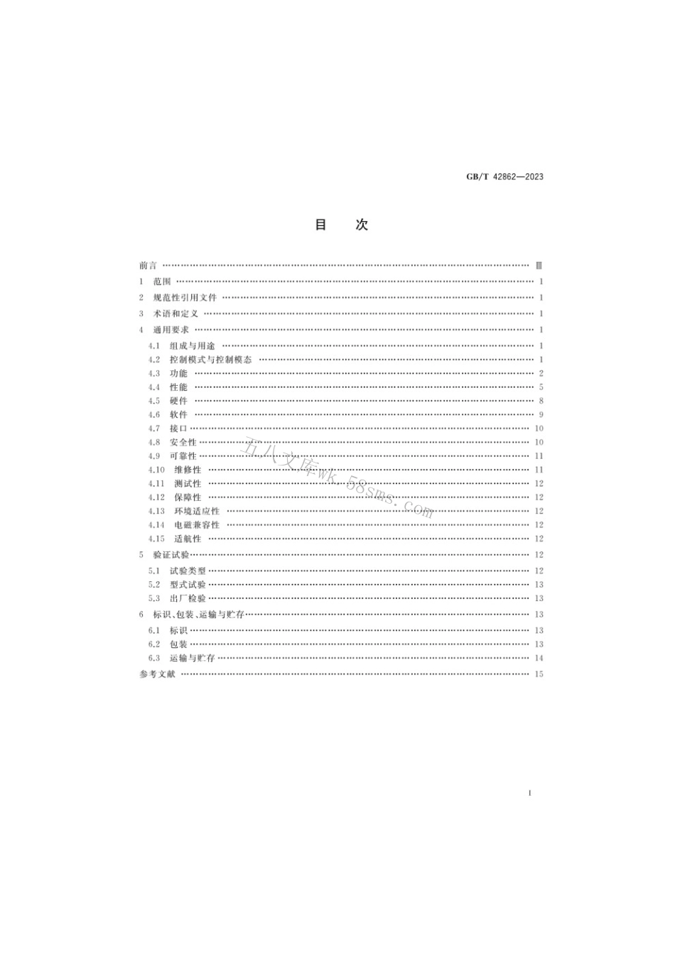 GBT 42862-2023 民用大中型无人直升机飞行控制系统通用要求.pdf_第2页