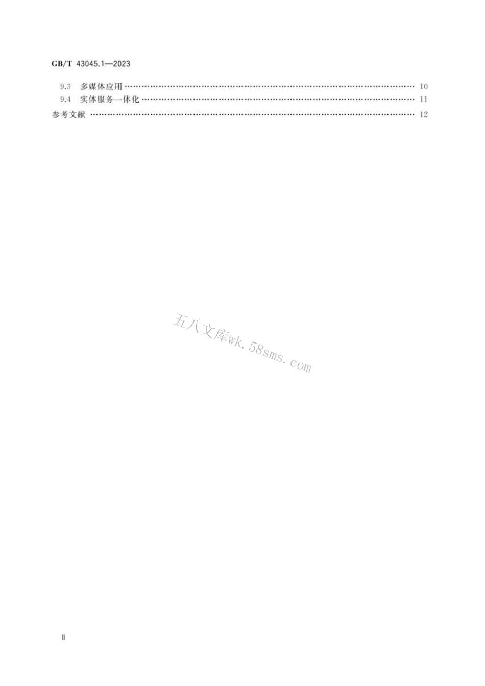 GBT 43045.1-2023 信息技术服务 智能客户服务 第1部分：通用要求.pdf_第3页