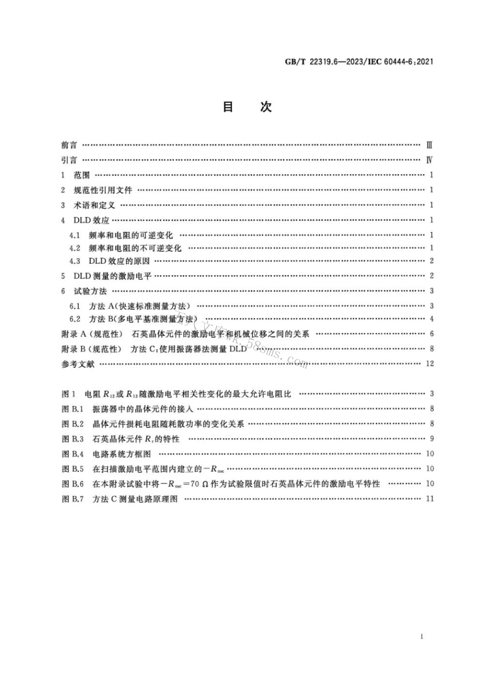 GBT 22319.6-2023 石英晶体元件参数的测量 第6部分：激励电平相关性(DLD)的测量.pdf_第2页
