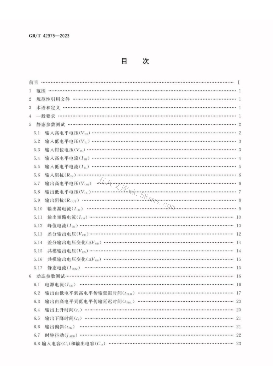 GBT 42975-2023 半导体集成电路 驱动器测试方法.pdf_第2页