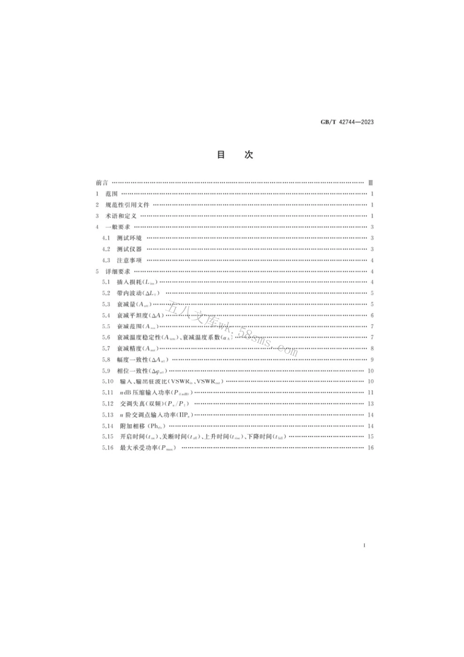 GBT 42744-2023 微波电路电调衰减器测试方法.pdf_第2页