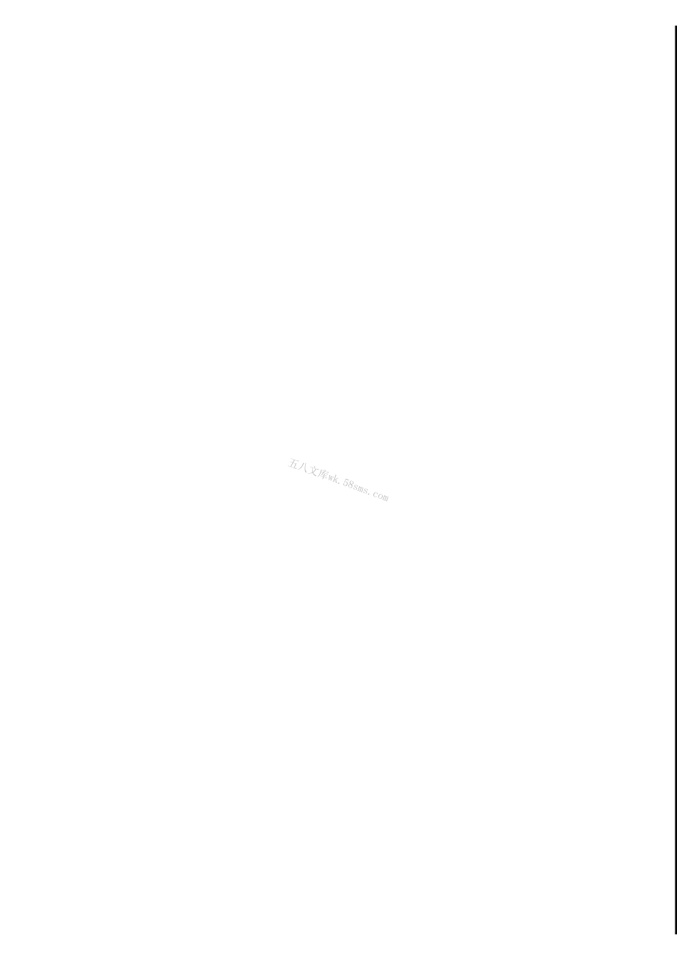 CJT506-2016 堆肥翻堆机.pdf_第2页