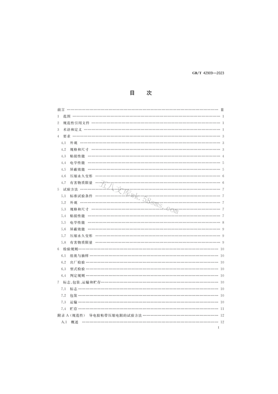 GBT 42909-2023 无线终端设备用导电胶粘带.pdf_第2页