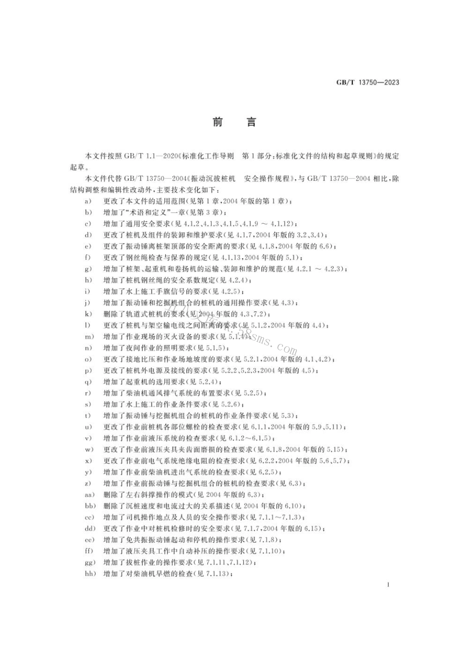 GBT 13750-2023 振动沉拔桩机 安全操作规程.pdf_第3页