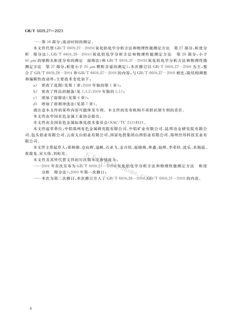GBT 6609.27-2023 氧化铝化学分析方法和物理性能测定方法 第27部分：粒度分析 筛分法.pdf_第3页