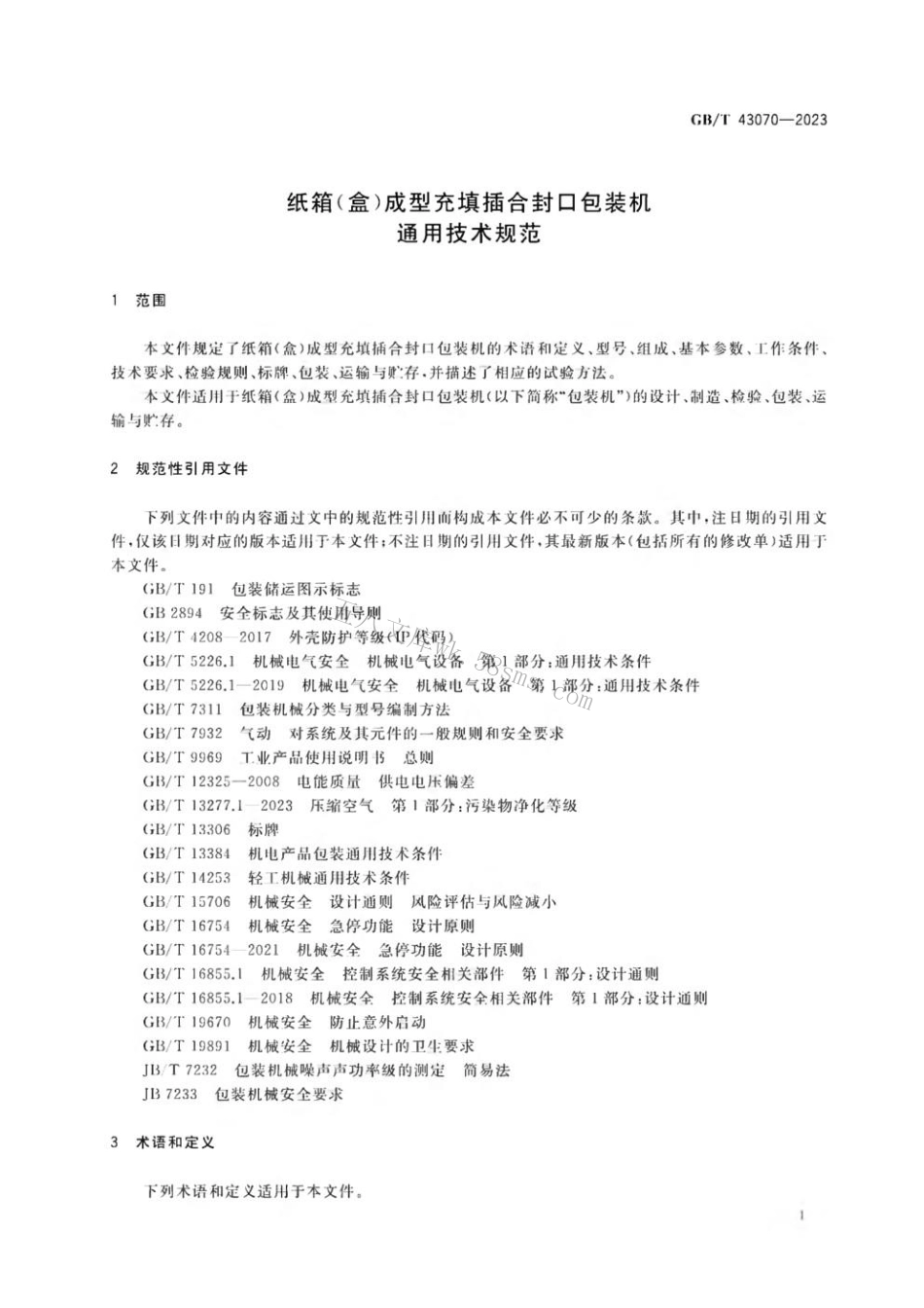 GBT 43070-2023 纸箱（盒）成型充填插合封口包装机通用技术规范.pdf_第3页