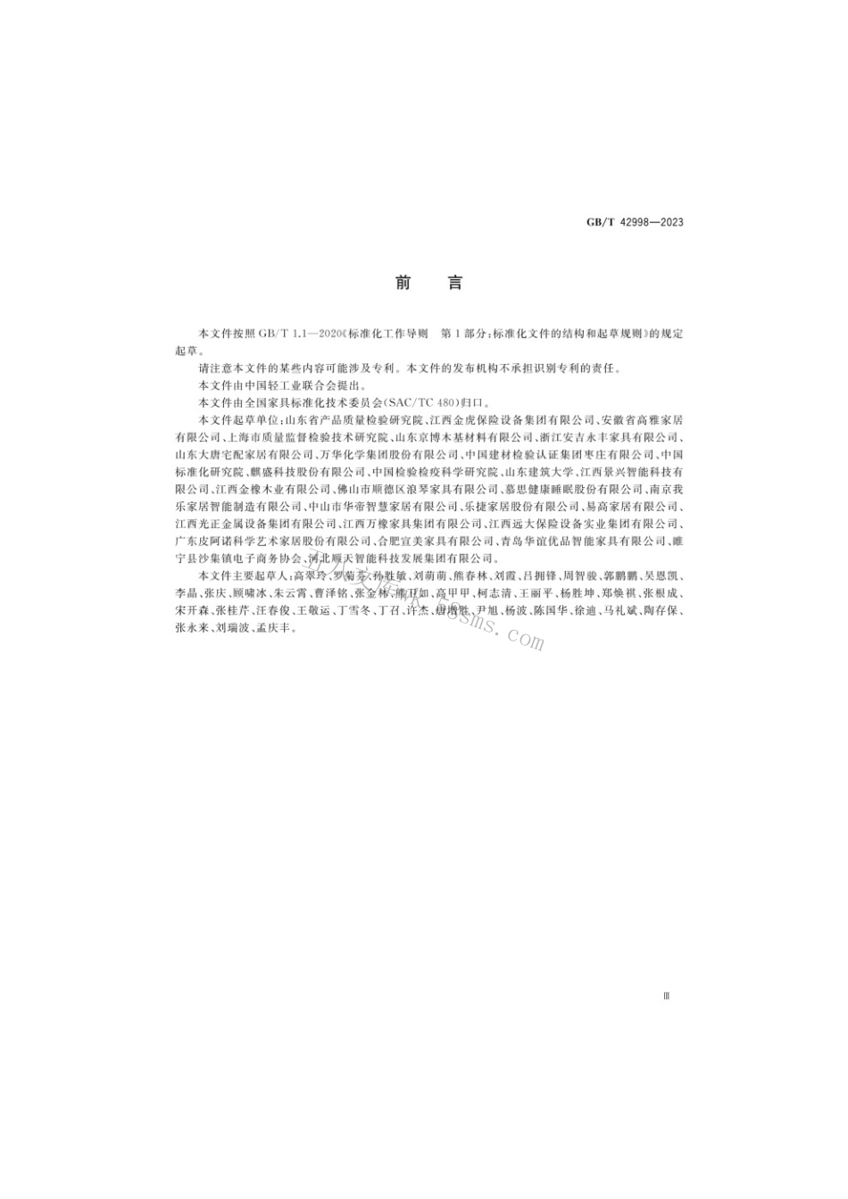 GBT 42998-2023 家具产品及其材料中禁限用物质测定方法醛酮类化合物.pdf_第3页