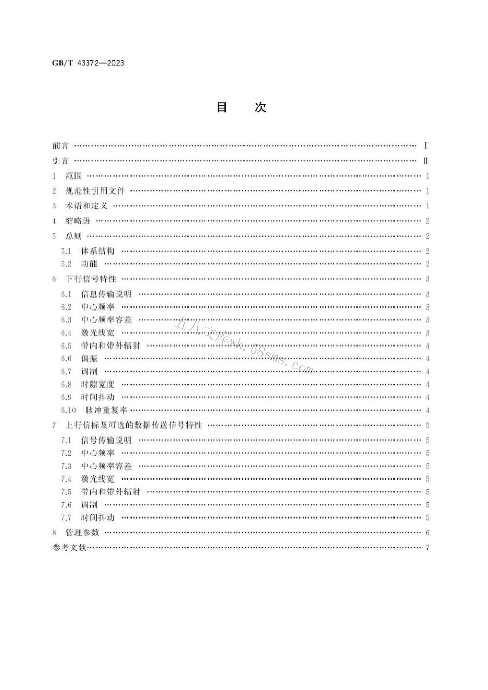 GBT 43372-2023 空间数据与信息传输系统 深空光通信物理层.pdf_第2页