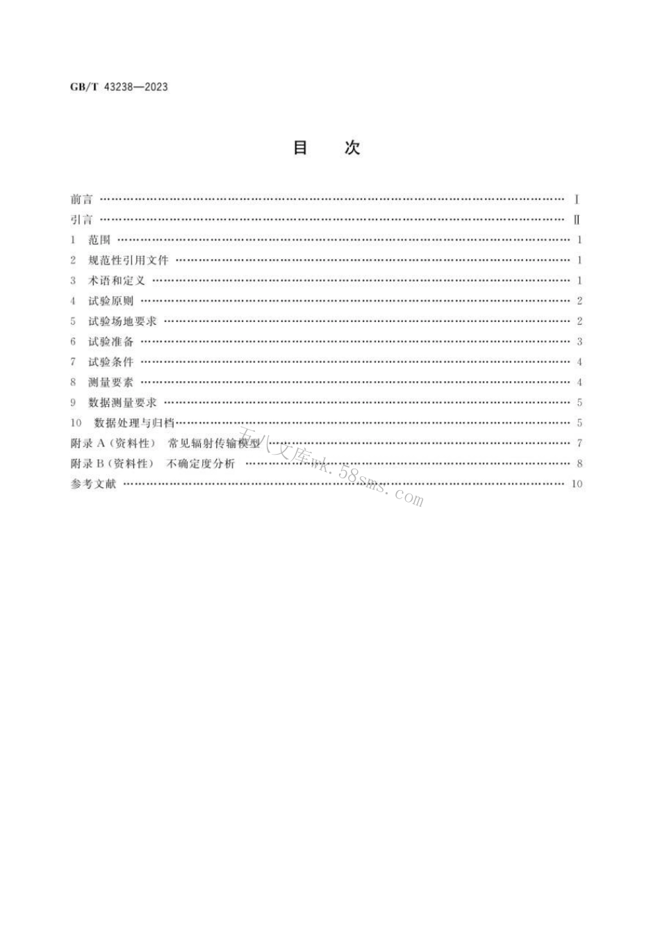GBT 43238-2023 中国遥感卫星辐射校正场外场试验要求 通则.pdf_第2页