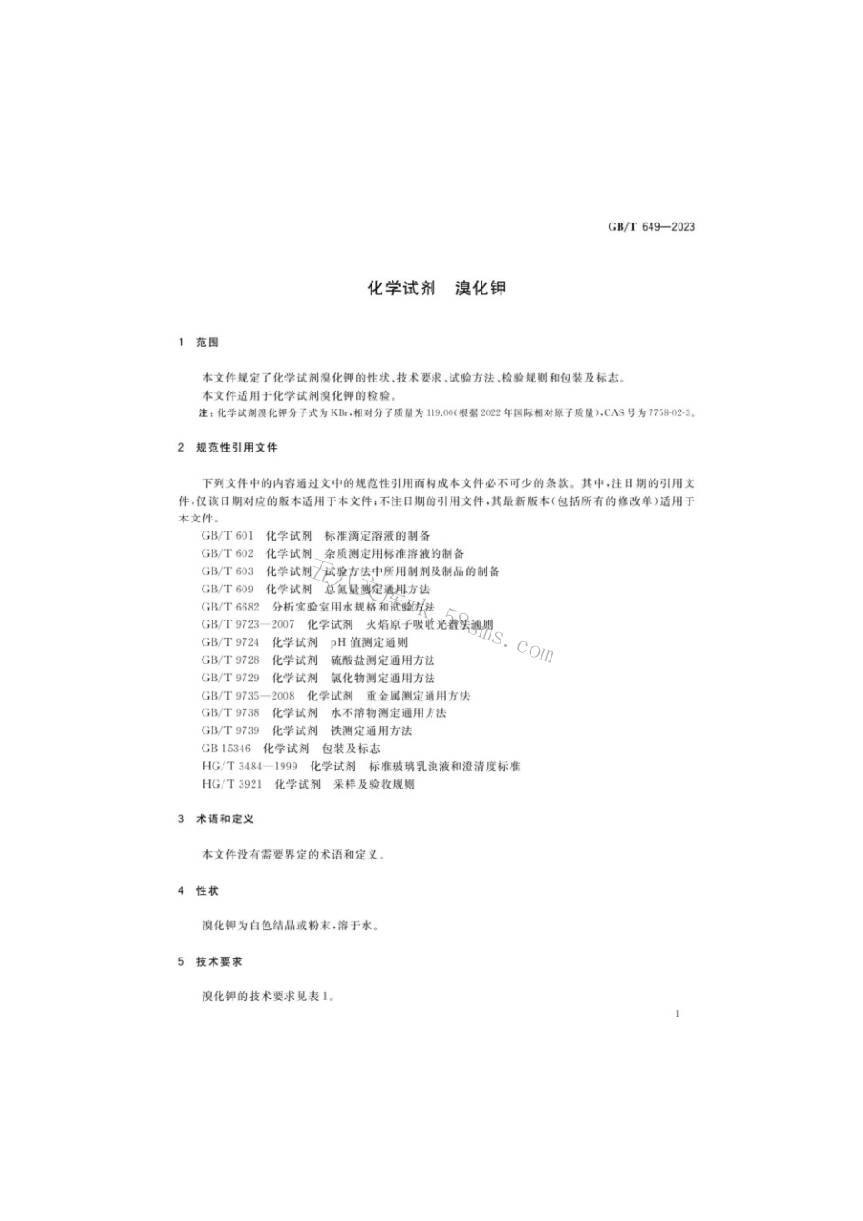 GBT 649-2023 化学试剂溴化钾.pdf_第3页