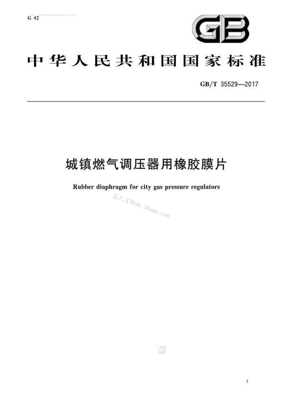 GBT35529-2017 城镇燃气调压器用橡胶膜片.pdf_第1页