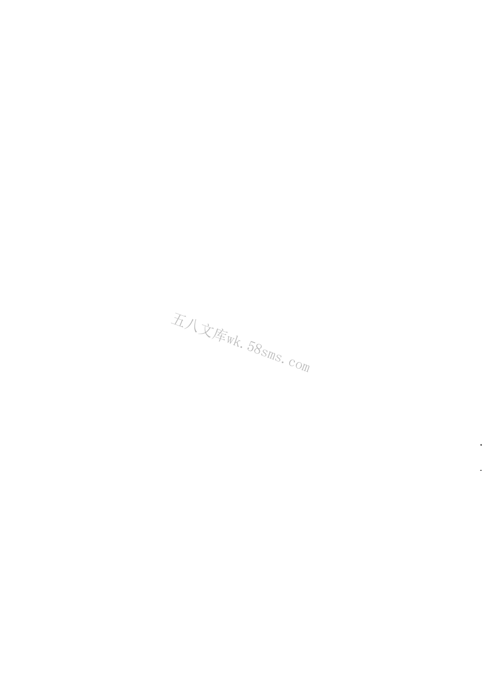 CJT277-2008 城市道路清扫面积测算方法.pdf_第3页