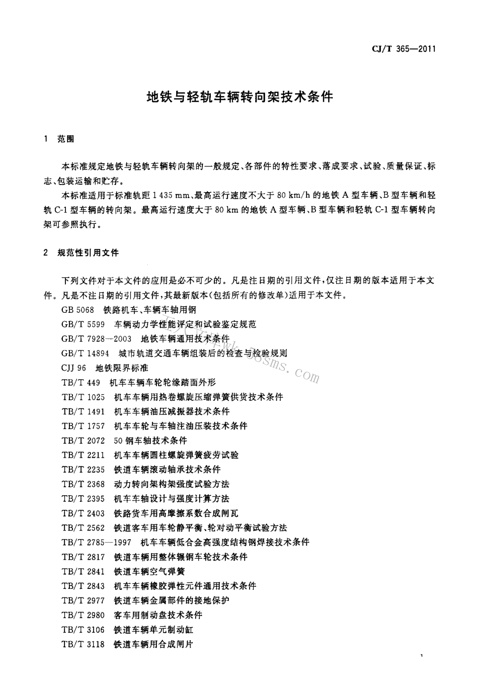 CJT365-2011 地铁与轻轨车辆转向架技术条件.pdf_第3页