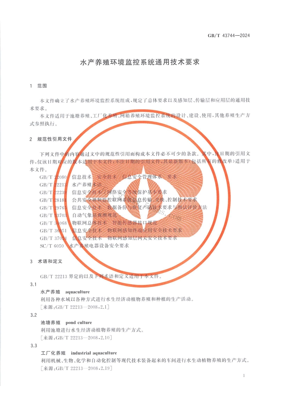 GBT 43744-2024 水产养殖环境监控系统通用技术要求.pdf_第3页