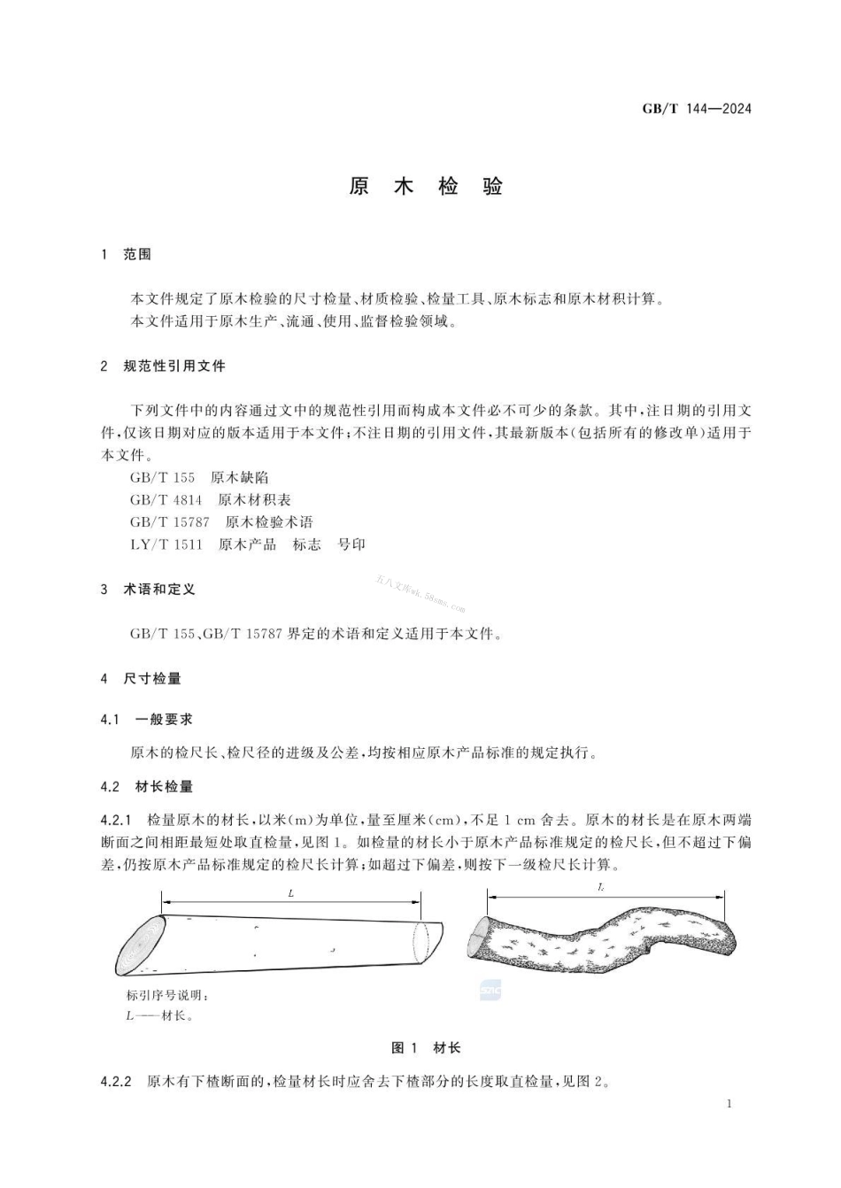 GBT 144-2024 原木检验.pdf_第3页