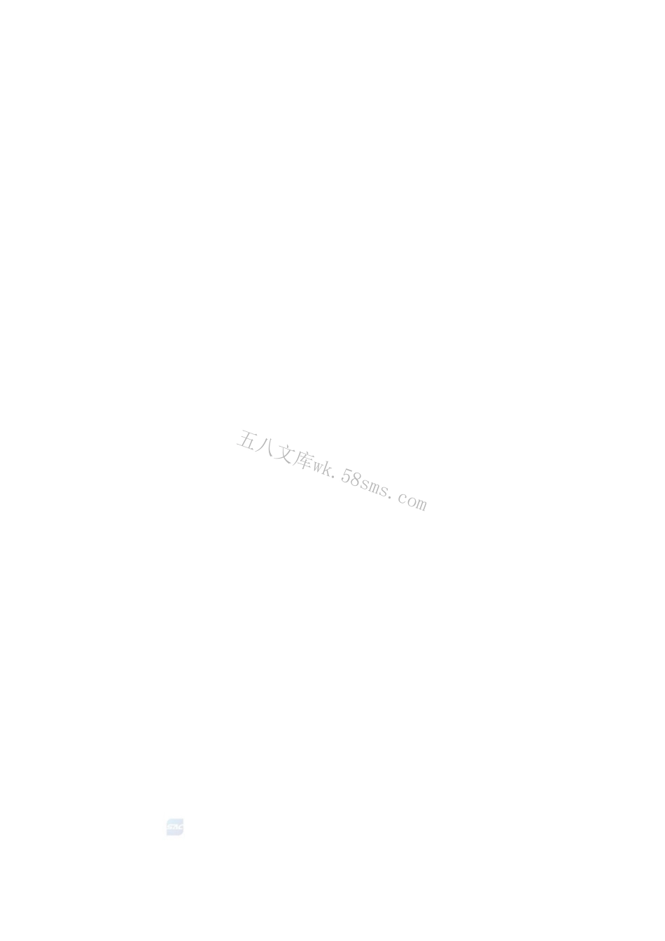 GBT 43950-2024 工业浓盐水回用技术导则.pdf_第2页