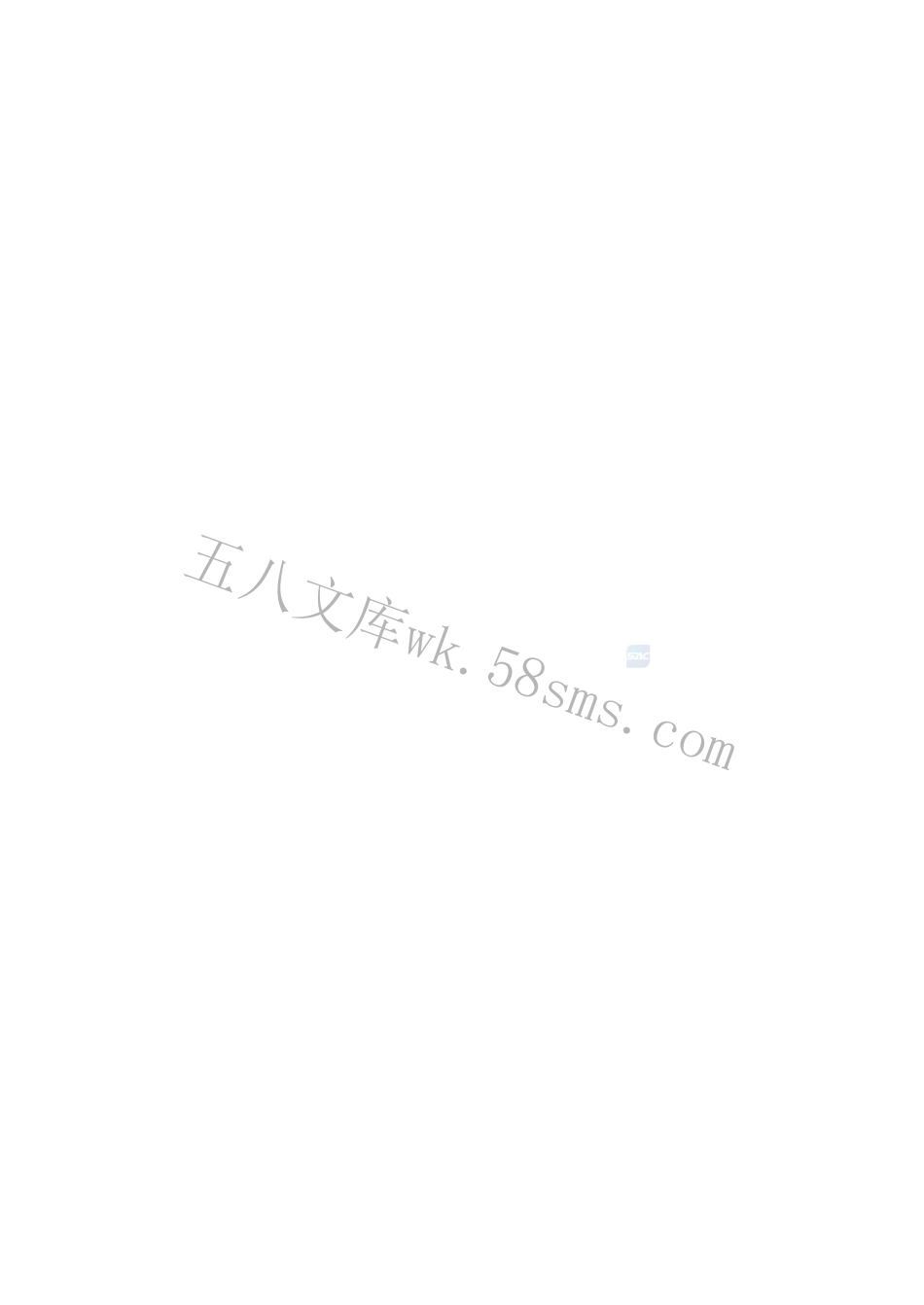 GBT 44062-2024 自动化系统与集成 自动化设备安全评估.pdf_第2页