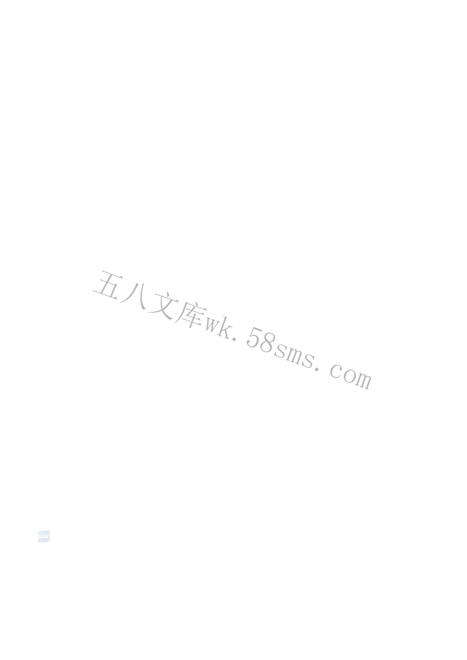 GBT 44061-2024 智慧城市 城市运行指标体系 智能基础设施.pdf_第3页