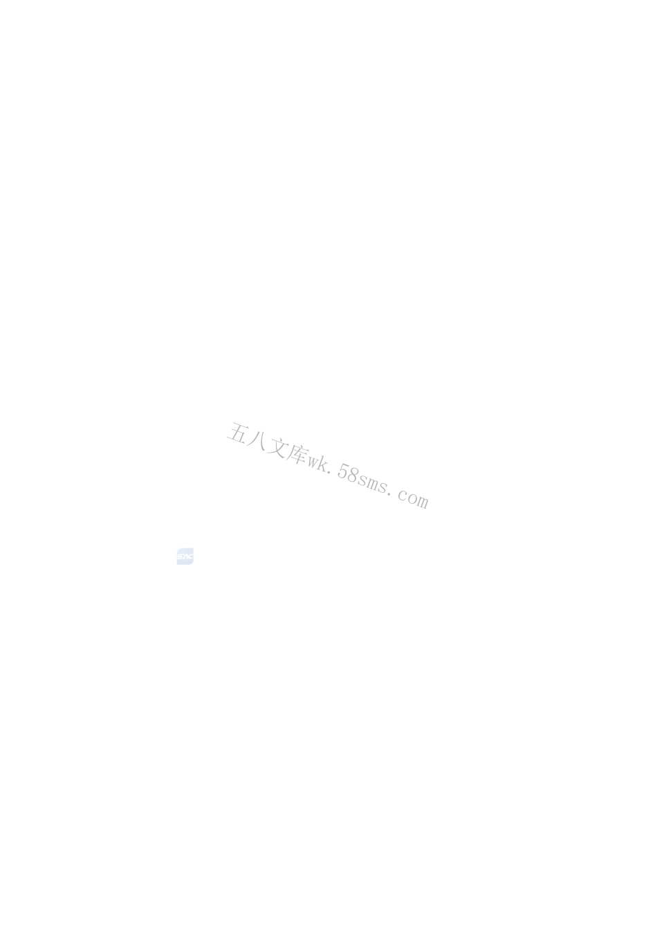 GBT 22517.12-2024 体育场地使用要求及检验方法 第12部分：自然攀岩场地.pdf_第3页