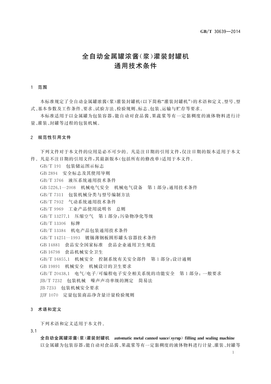 GB／T 30639-2014 全自动金属罐浓酱（浆）灌装封罐机通用技术条件.pdf_第3页