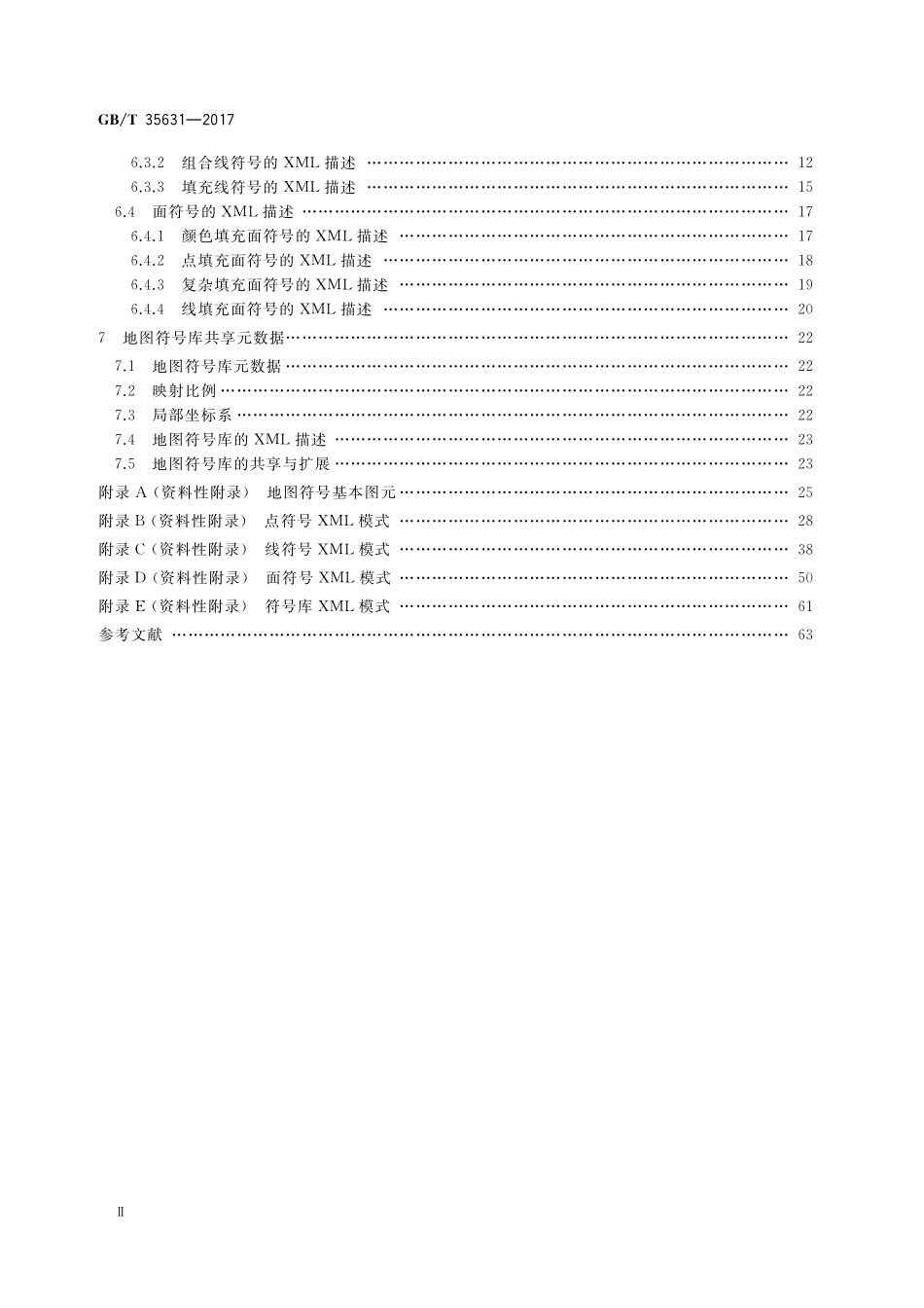 GB／T 35631-2017 地图符号XML描述规范.pdf_第3页