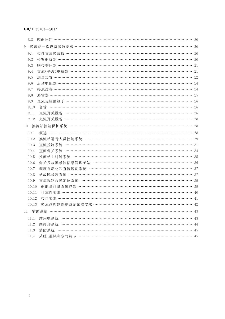 GB／T 35703-2017 柔性直流输电系统成套设计规范.pdf_第3页