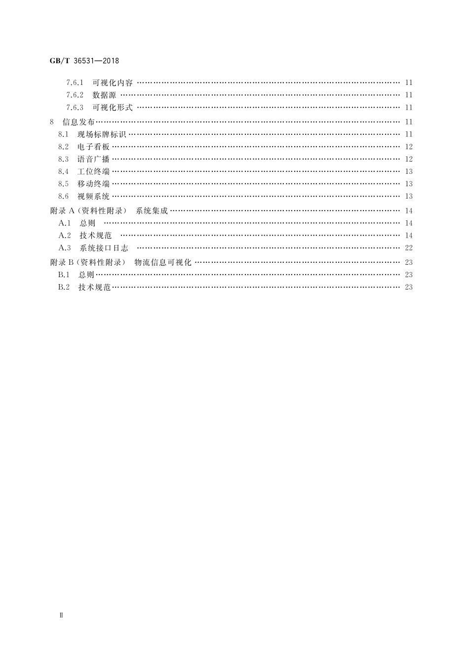 GB/T 36531-2018 生产现场可视化管理系统技术规范.pdf_第3页