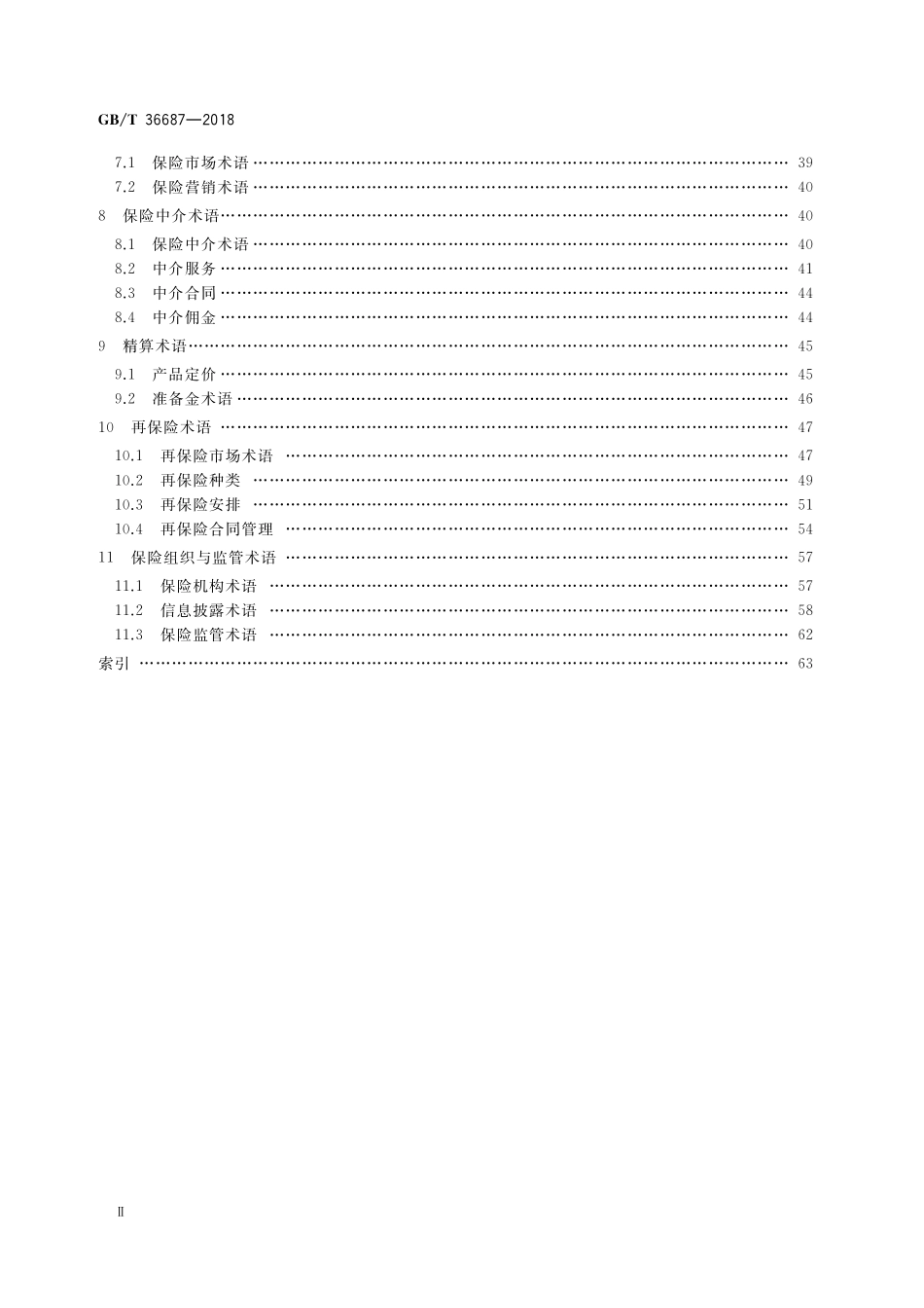 GB／T 36687-2018 保险术语.pdf_第3页