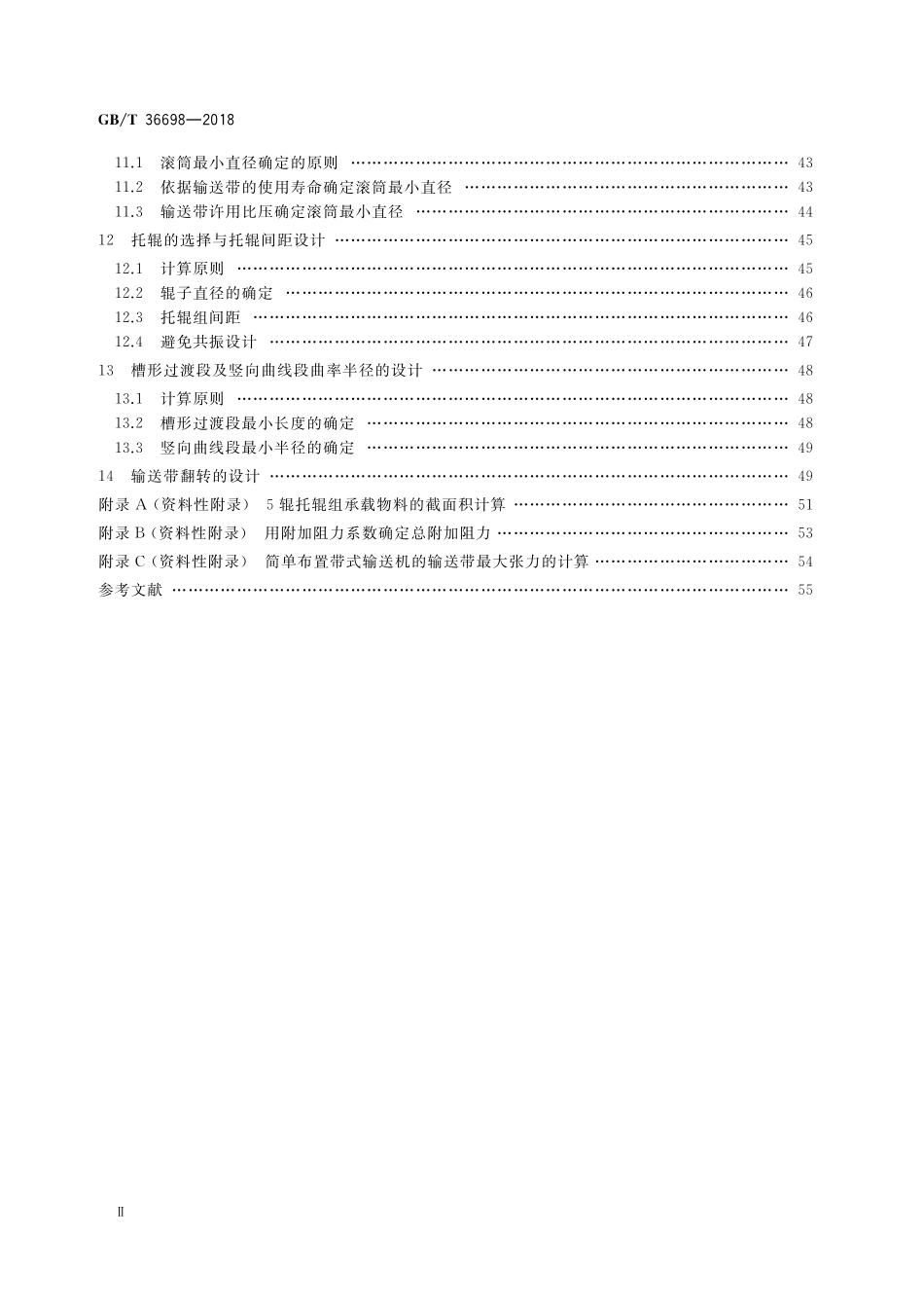 GB／T 36698-2018 带式输送机设计计算方法.pdf_第3页