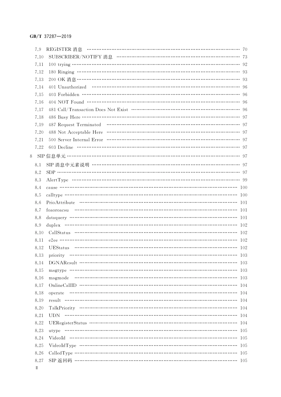 GB/T 37287-2019 基于LTE技术的宽带集群通信(B-TrunC)系统 接口技术要求(第一阶段) 集群核心网到调度台接口.pdf_第3页