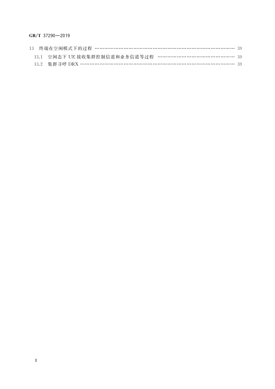 GB／T 37290-2019 基于LTE技术的宽带集群通信(B-TrunC)系统 接口技术要求(第一阶段) 空中接口.pdf_第3页