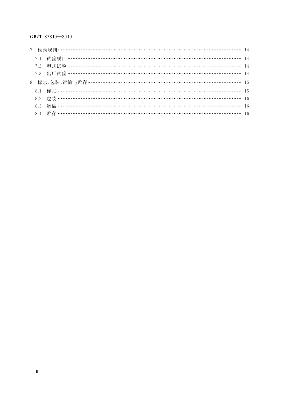 GB／T 37319-2019 电梯节能逆变电源装置.pdf_第3页