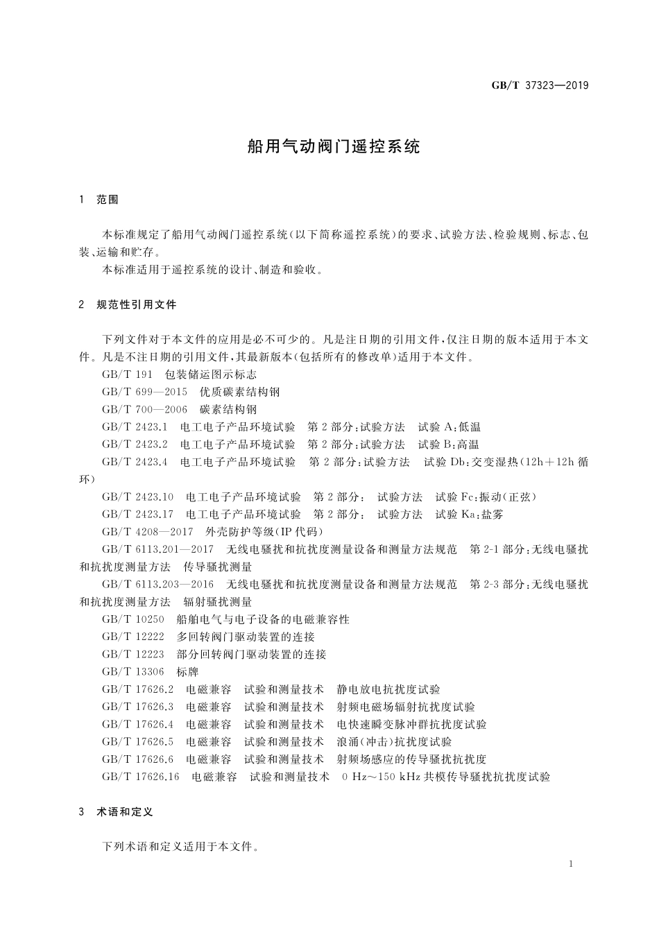 GB／T 37323-2019 船用气动阀门遥控系统.pdf_第3页