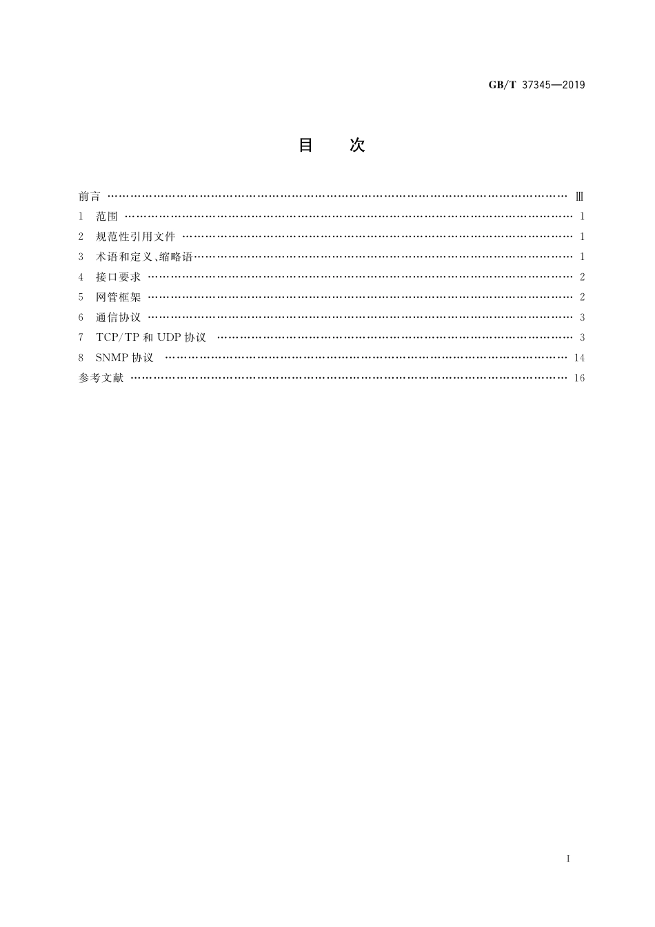 GB/T 37345-2019 地面数字电视发射设备网管技术规范.pdf_第2页
